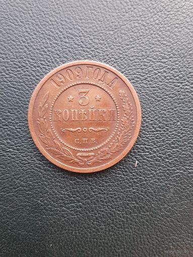 3 копейки 1909. С 1 рубля