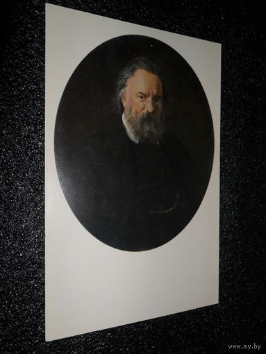 Открытка Александр Иванович Герцен. Портрет работы Н.Н. Ге. 1867.