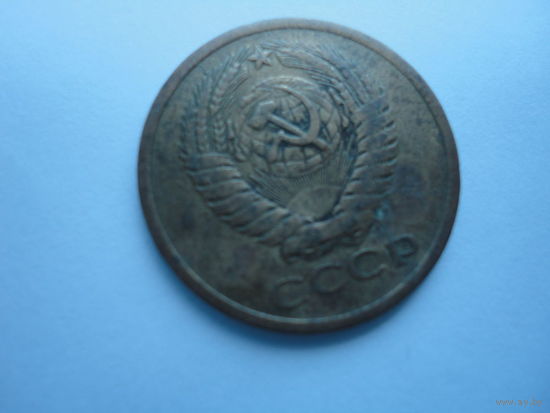 Брак звезды .5 копеек1976г СССР