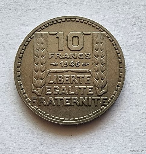 Франция 10 франков, 1946 Без отметки монетного двора