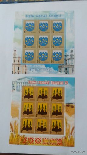 РБ 2012  2 листа