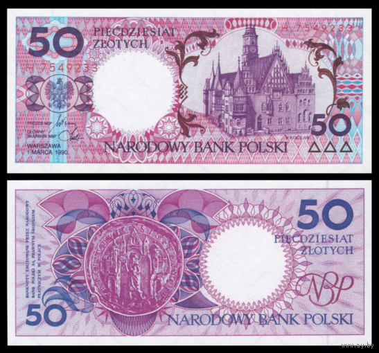 [КОПИЯ] Польша 50 злотых 1990г. (не выпущенные), водяной знак