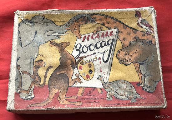 Старинная игра Наш Зоосад Худ. Морозова Ленинград 1939 год