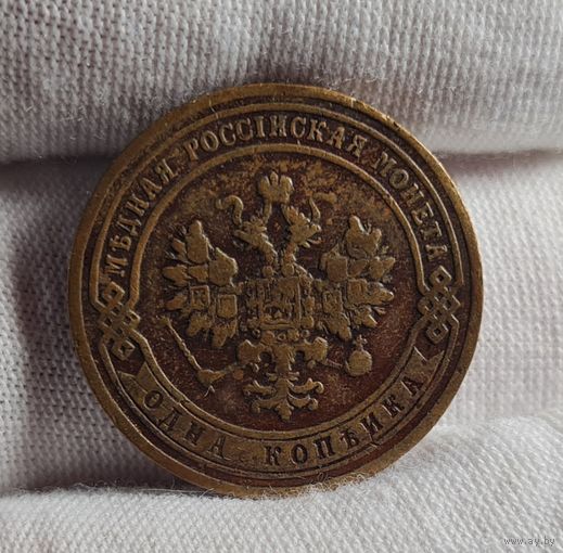 1 копейка 1907 года ХОРОШАЯ, ГЕРБЫ
