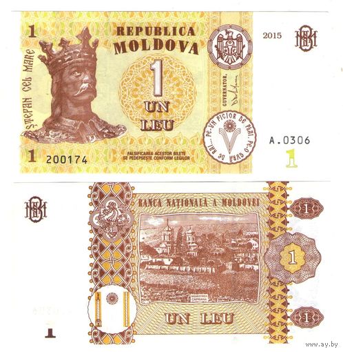 Молдавия (Молдова) 1 лей 2015 год UNC