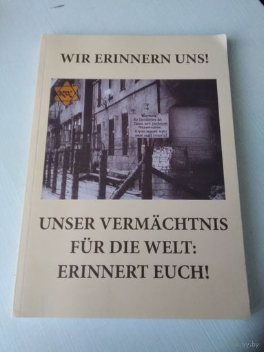 Unser vermachtnis fur die welt: erinnert euch. Наше наследие миру: помните!. /82