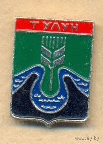 Тулун. Серия –  Лебедь в круге.