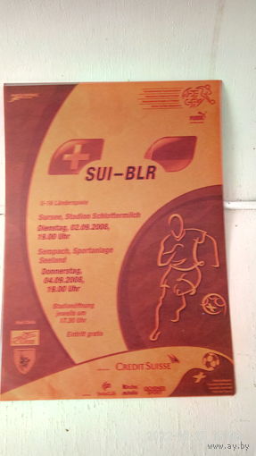2008.09.02-04. Швейцария (U16) - Беларусь (U16). Товарищеские матчи.