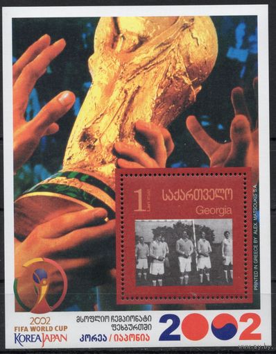 Грузия 2002. ЧМ по футболу. Кубок. Блок (109)