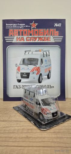 ГАЗ-27527 "СОБОЛЬ" Техпомощь. Автомобиль на службе