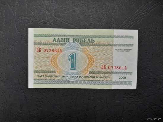 1 рубль 2000 года. Беларусь. Серия ВБ. UNC