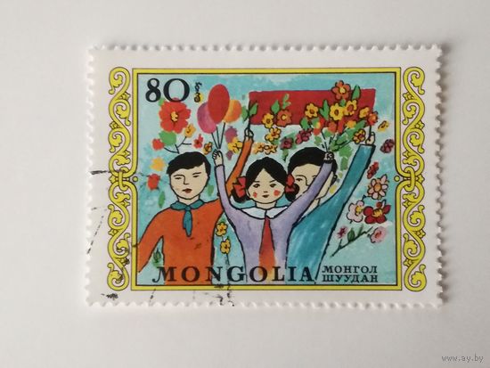 Монголия 1976. Международный день защиты детей