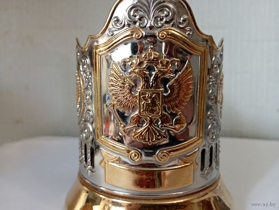 Подстаканник "Государственный герб РФ"Мельхиор , золочение.Россия.