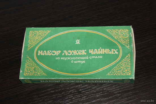 Набор чайных ложек из нержавеющей стали, 6 шт, в заводской упаковке, из СССР, клеймо.