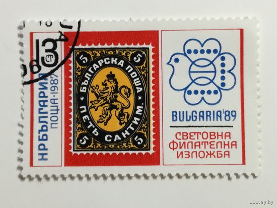 Болгария 1987. Международная выставка марок. Полная серия
