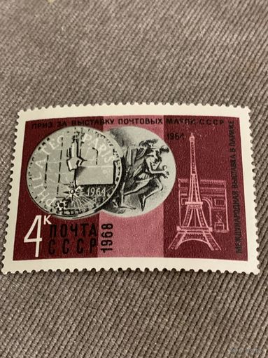 СССР 1968. Международная выставка в Париже. Марка из серии