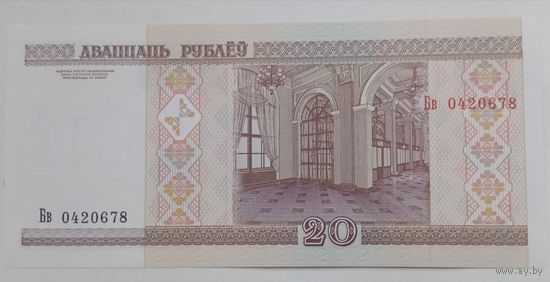 20 рублей серия Бв UNC