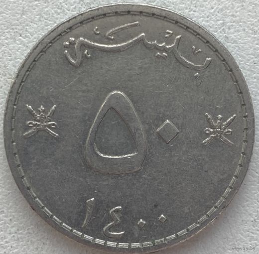 Оман 50 байз 1980 г.