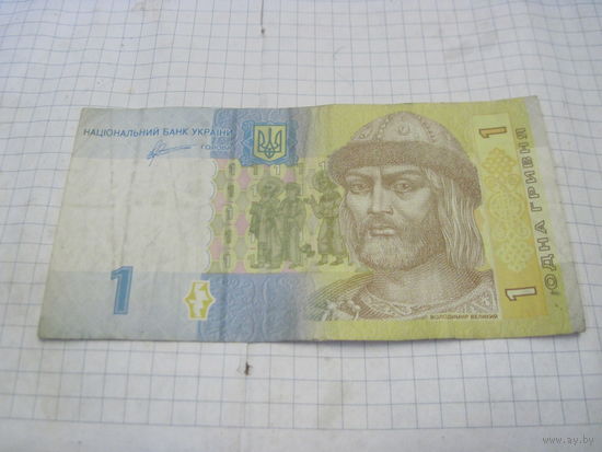 1 гривна 2011 г. с рубля!