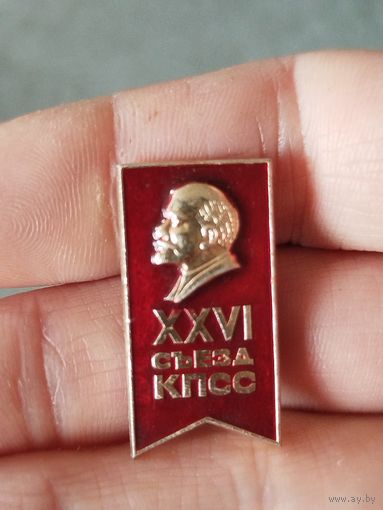 26й съезд кпсс