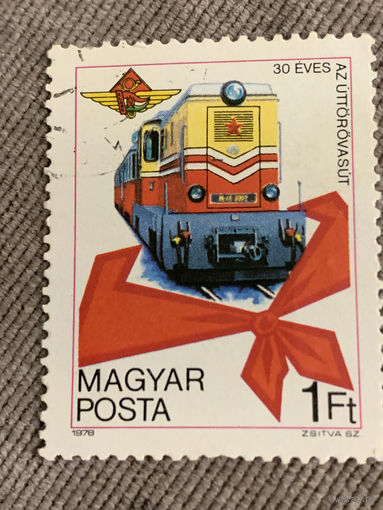 Венгрия 1978. Локомотив. Полная серия