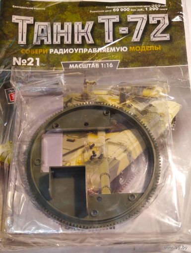 Танк Т-72