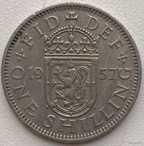 Великобритания 1 шиллинг 1957 г. Шотландский герб. Атакующий лев внутри коронованного щита