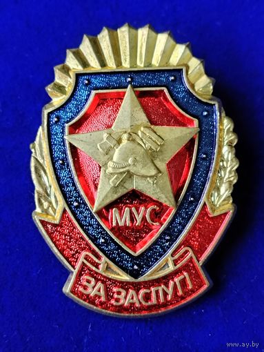 Нагрудный знак За заслуги МВД (МУС) "МЧС"