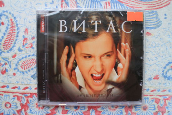 Витас - Лучшие Песни (2007, CD)