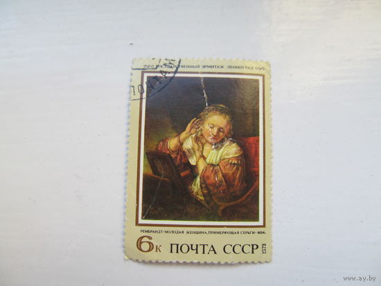 Рембрант "Молодая женщина, примеряет серьги", 1973 г.
