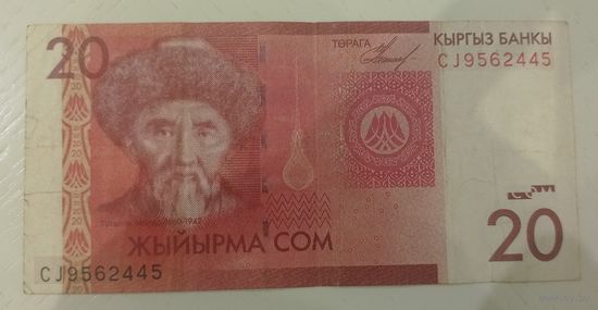 Киргизия. 20 сом 2009 года, серия CJ