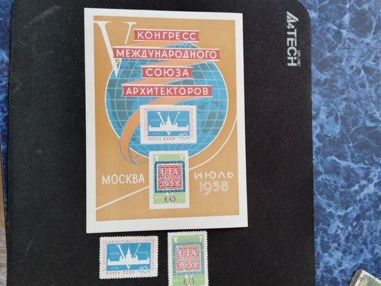 СССР 1958 2м+бл Конгресс архитекторов