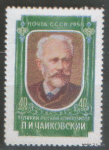 Заг. 2037. 1958. П.И. Чайковский. Чист.
