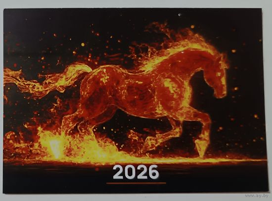 Лошадь. Календарик, 2026