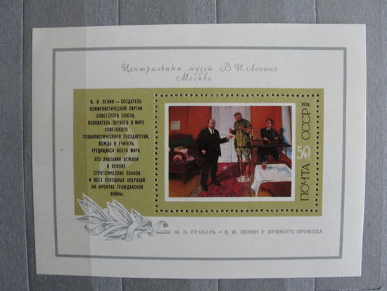 Продажа коллекции с 1 рубля! Чистые почтовые марки СССР в коллекционном**состоянии.