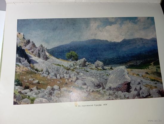 Книга по искусству . И . И . Шишкин  . Издательство Искусство Москва . 1971 г.