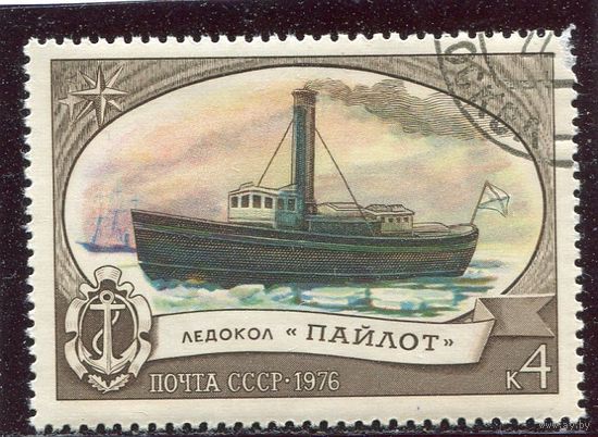 СССР 1976.. Корабли. Ледокол Пайлот