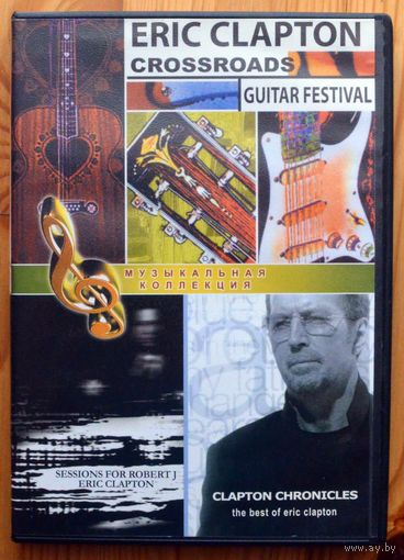 Eric Clapton DVD