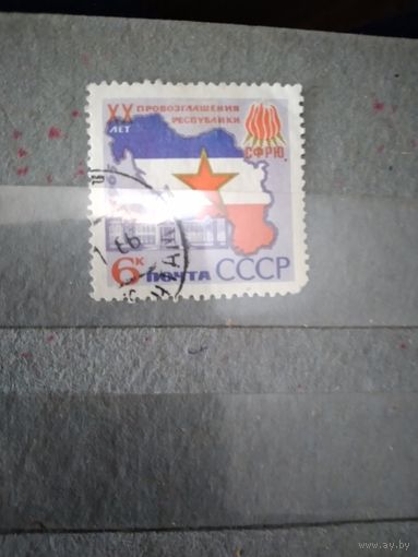 СССР, 1965, 20 лет ЮГОСЛАВИИ  ,    серия 1м