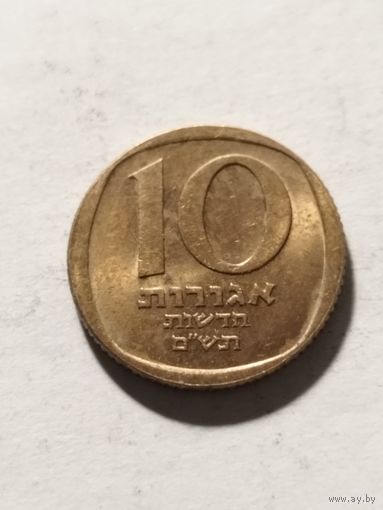 Израиль 10 агора 1980