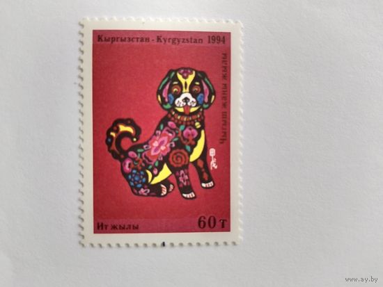 Киргизия 1994 собака