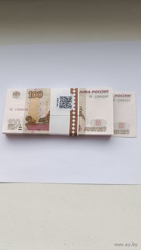 Пачка 100 банкнот по 100 рублей (образца 1997 года, модификация 2004 года) серия пЬ