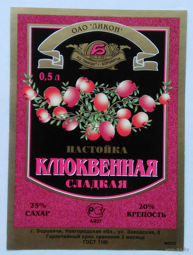 Этикетка. Водка. Россия- 1996 - 2006 .0921