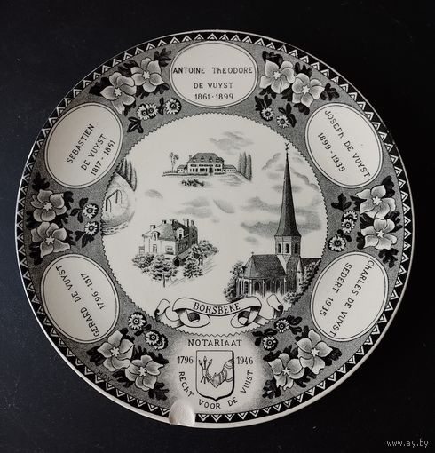 Тарелка BOCH FRERES la louviere Бельгия 1946 г. диаметр 22 см.