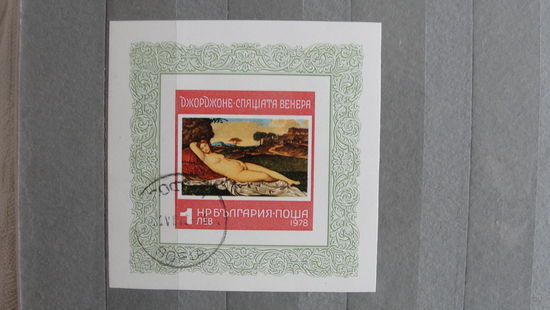 Продажа коллекции с 1 рубля! Искусство на почтовых марках мира.