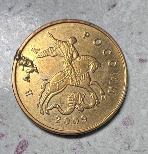 10 копеек РФ 2009 года. Брак.