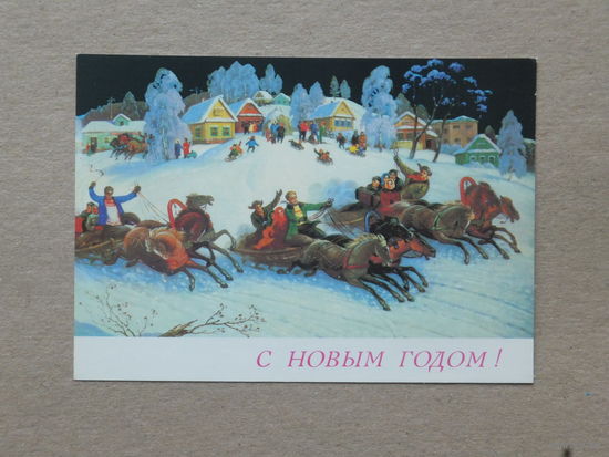 Антонов с новым годом 1989 10х15 см