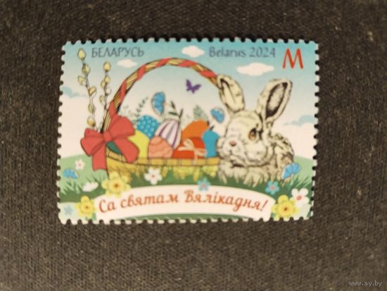 Беларусь 2024 Пасха