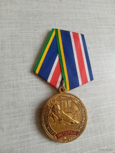 Медаль. За многолетний добросовестный труд. Строительная индустрия.