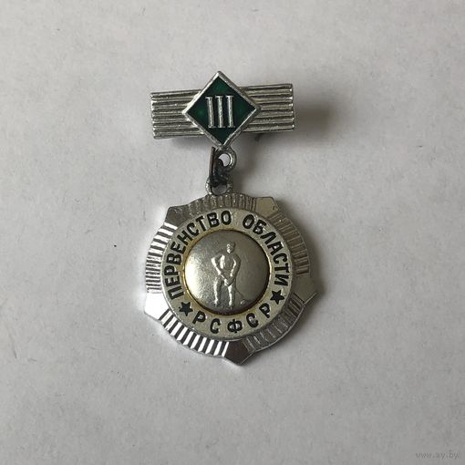 Первенство области РСФСР хоккей с мячом